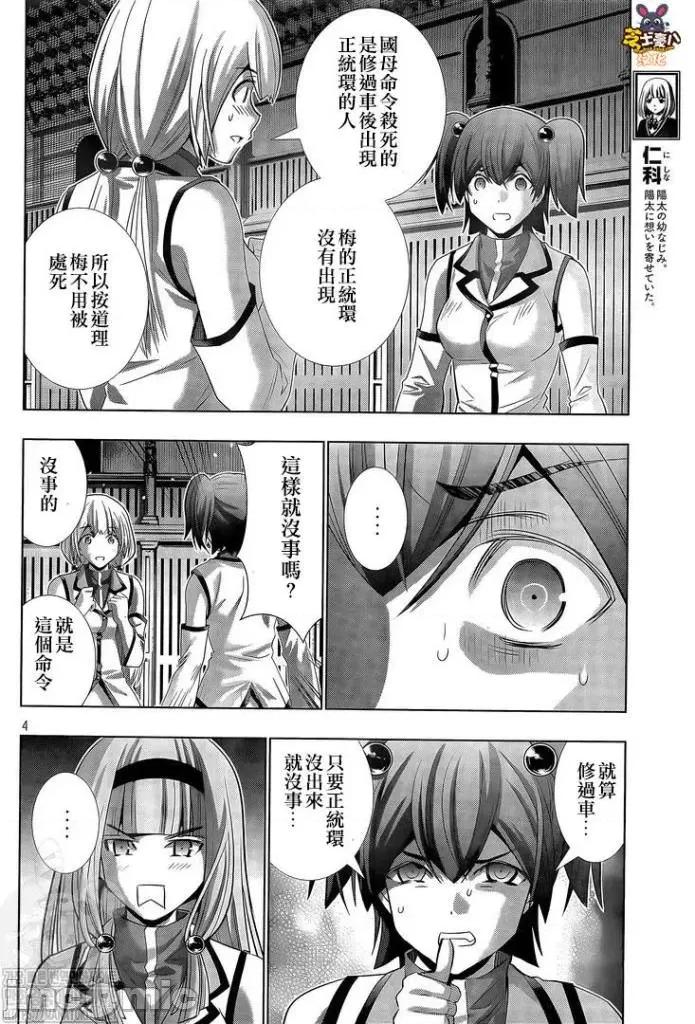 平行天堂 平行天堂131-140.zip 第21页