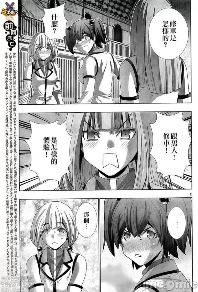 平行天堂 平行天堂131-140.zip 第22页