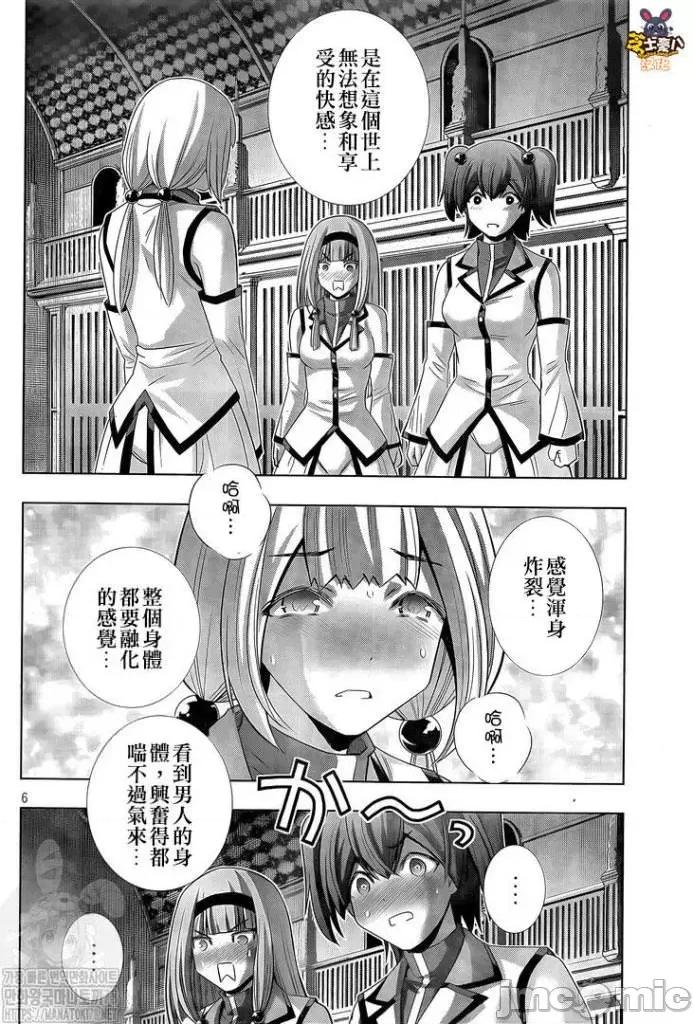平行天堂 平行天堂131-140.zip 第23页