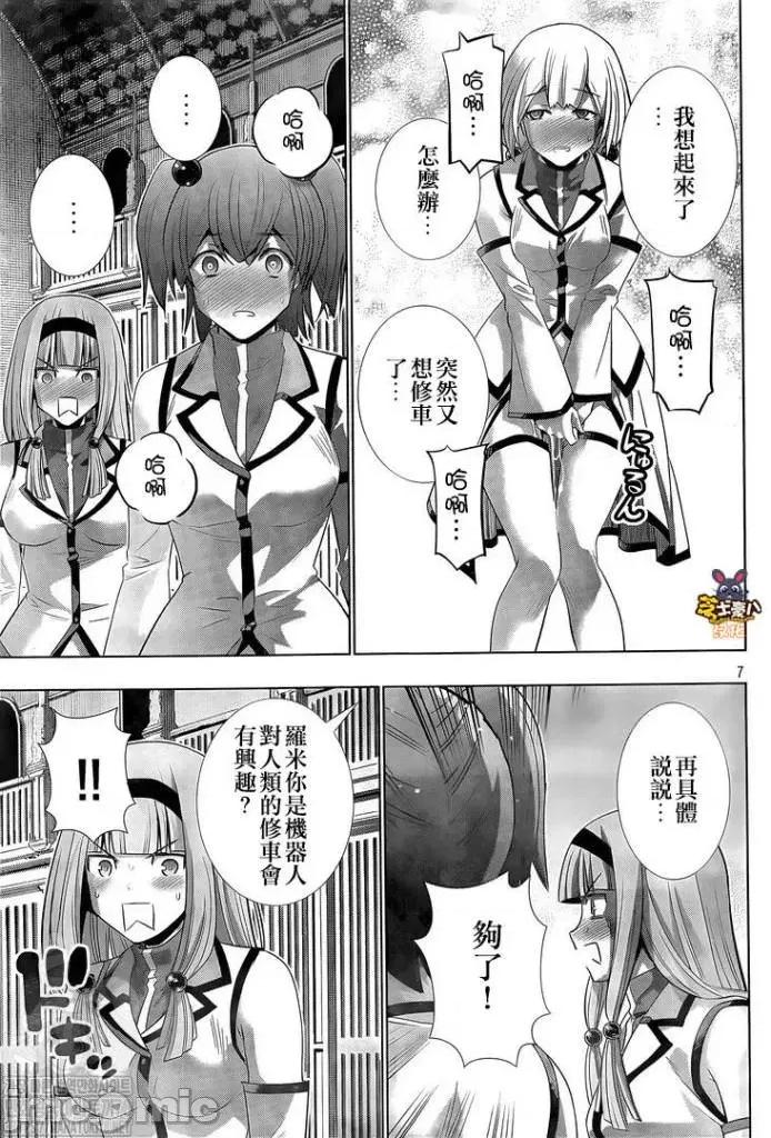 平行天堂 平行天堂131-140.zip 第24页