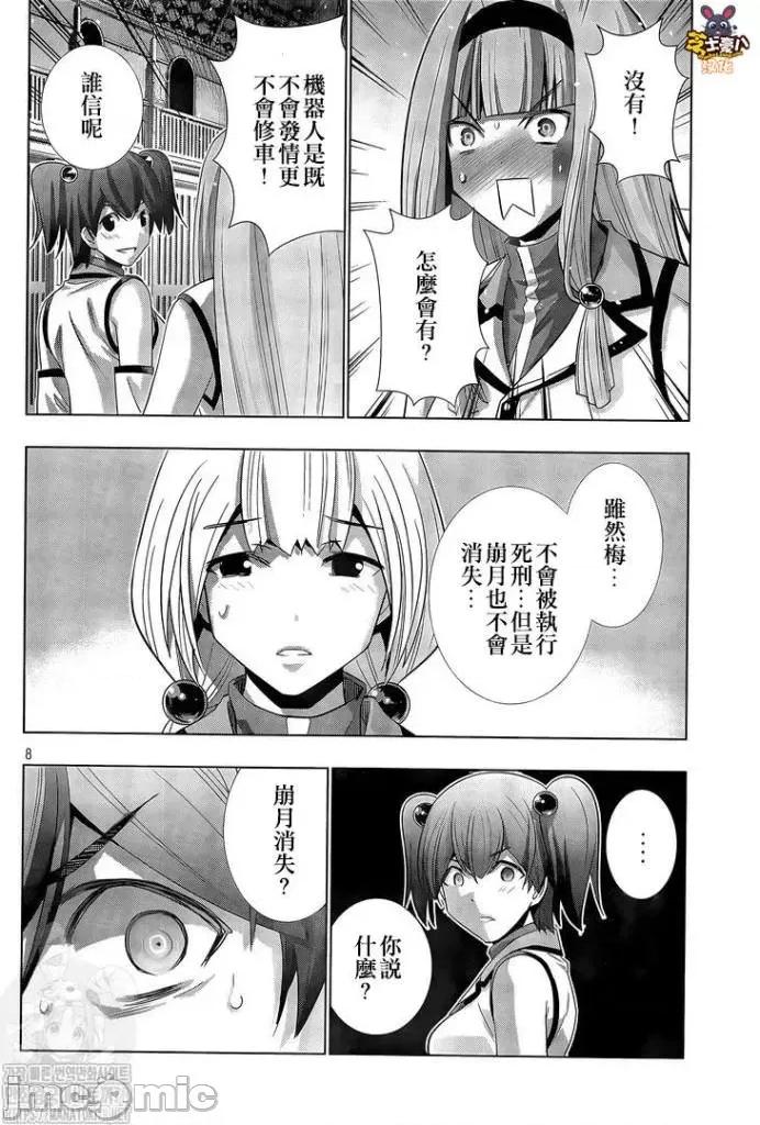 平行天堂 平行天堂131-140.zip 第25页