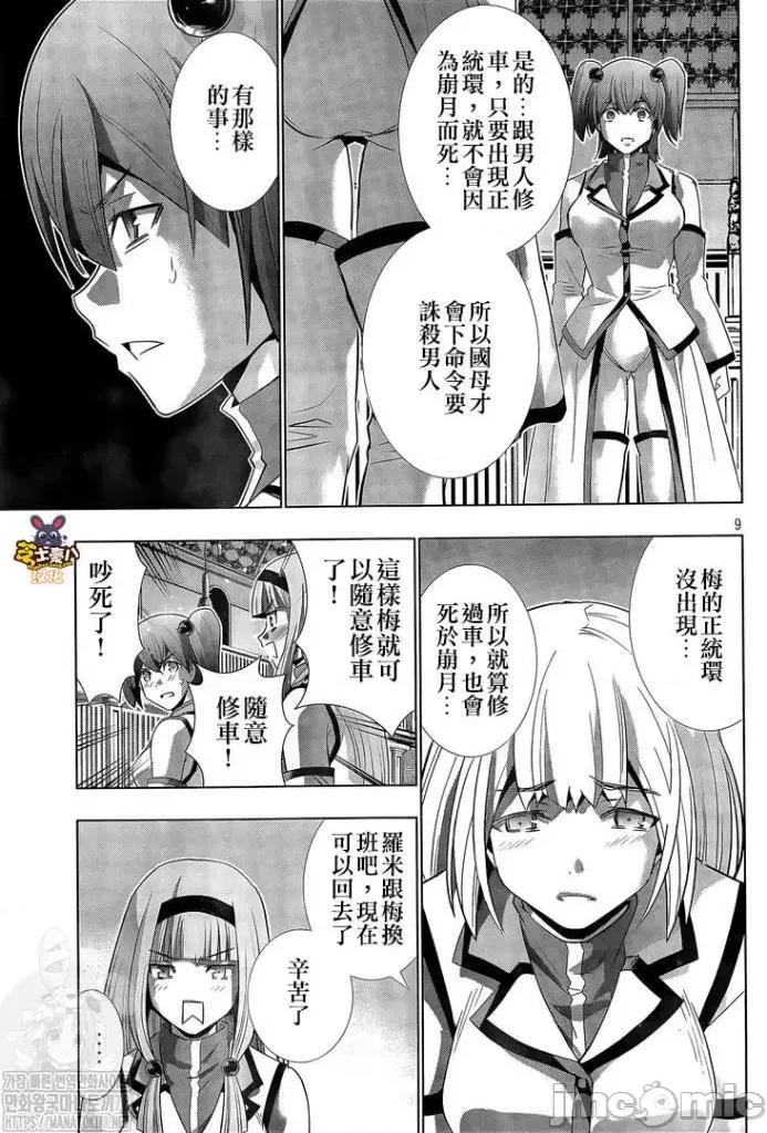 平行天堂 平行天堂131-140.zip 第26页