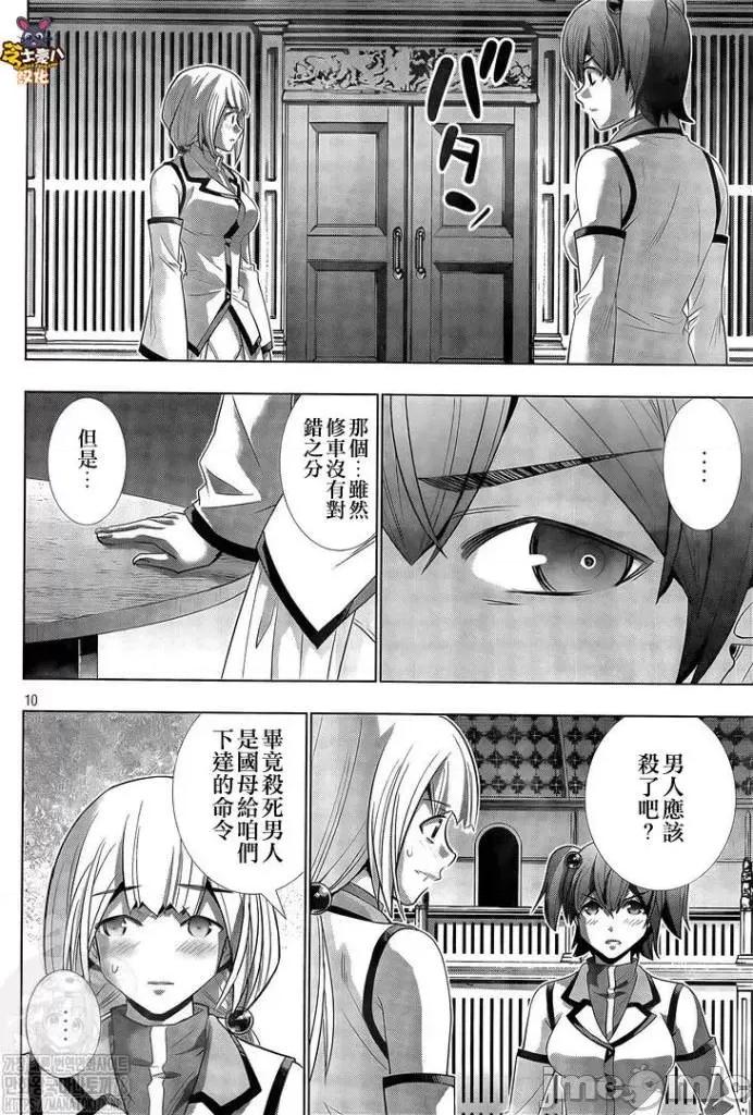 平行天堂 平行天堂131-140.zip 第27页