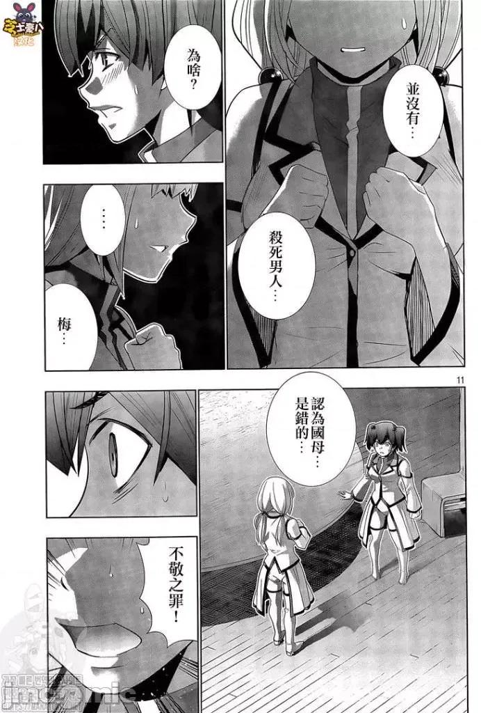 平行天堂 平行天堂131-140.zip 第28页