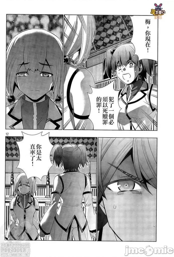 平行天堂 平行天堂131-140.zip 第29页