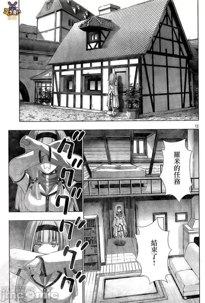 平行天堂 平行天堂131-140.zip 第30页