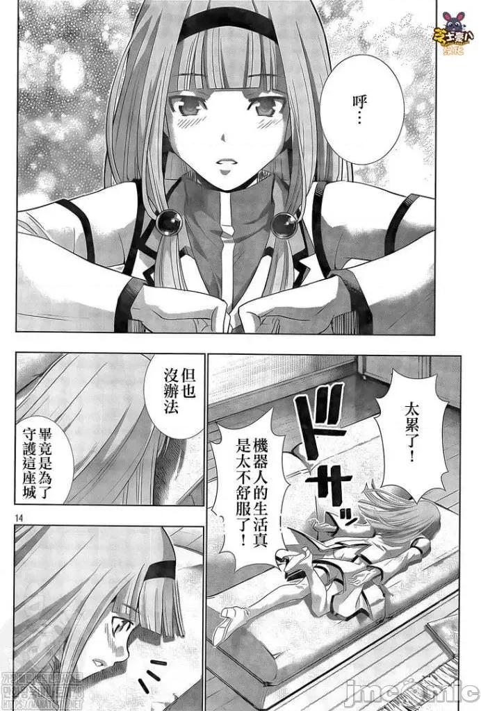 平行天堂 平行天堂131-140.zip 第31页