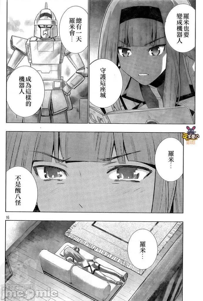 平行天堂 平行天堂131-140.zip 第33页