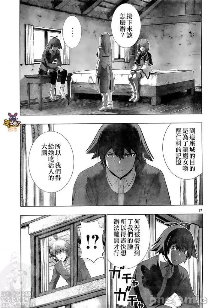 平行天堂 平行天堂131-140.zip 第34页