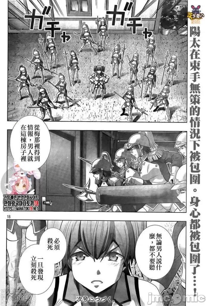 平行天堂 平行天堂131-140.zip 第35页