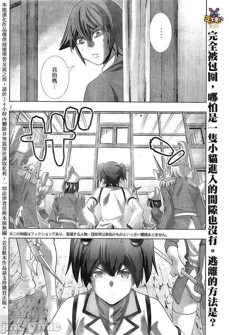 平行天堂 平行天堂131-140.zip 第37页
