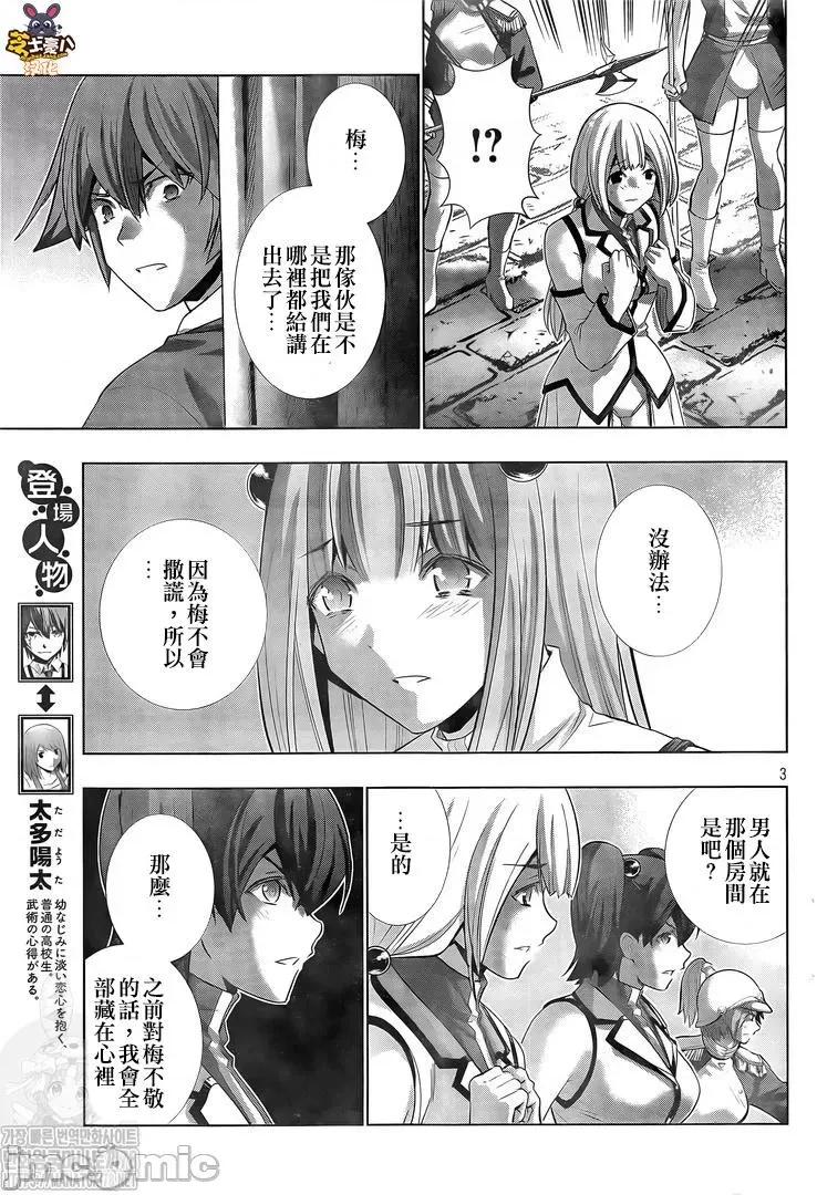 平行天堂 平行天堂131-140.zip 第38页