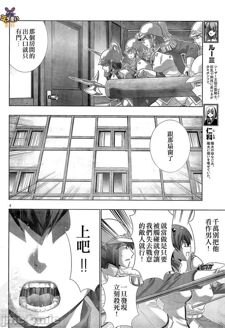 平行天堂 平行天堂131-140.zip 第39页