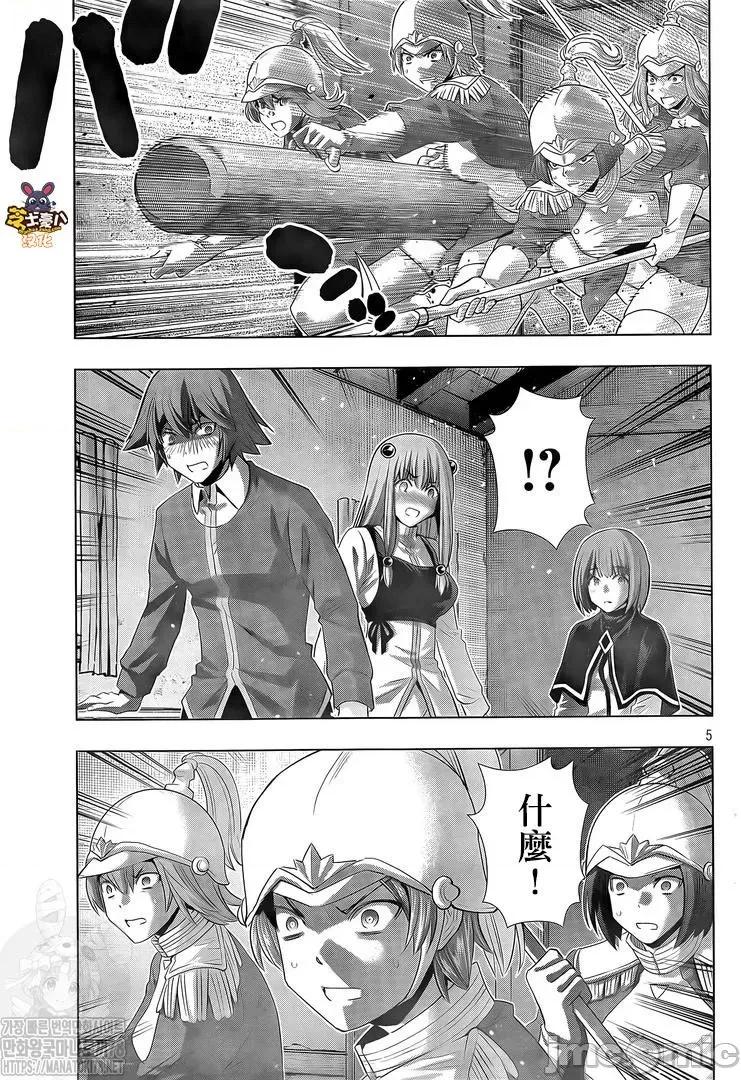 平行天堂 平行天堂131-140.zip 第40页
