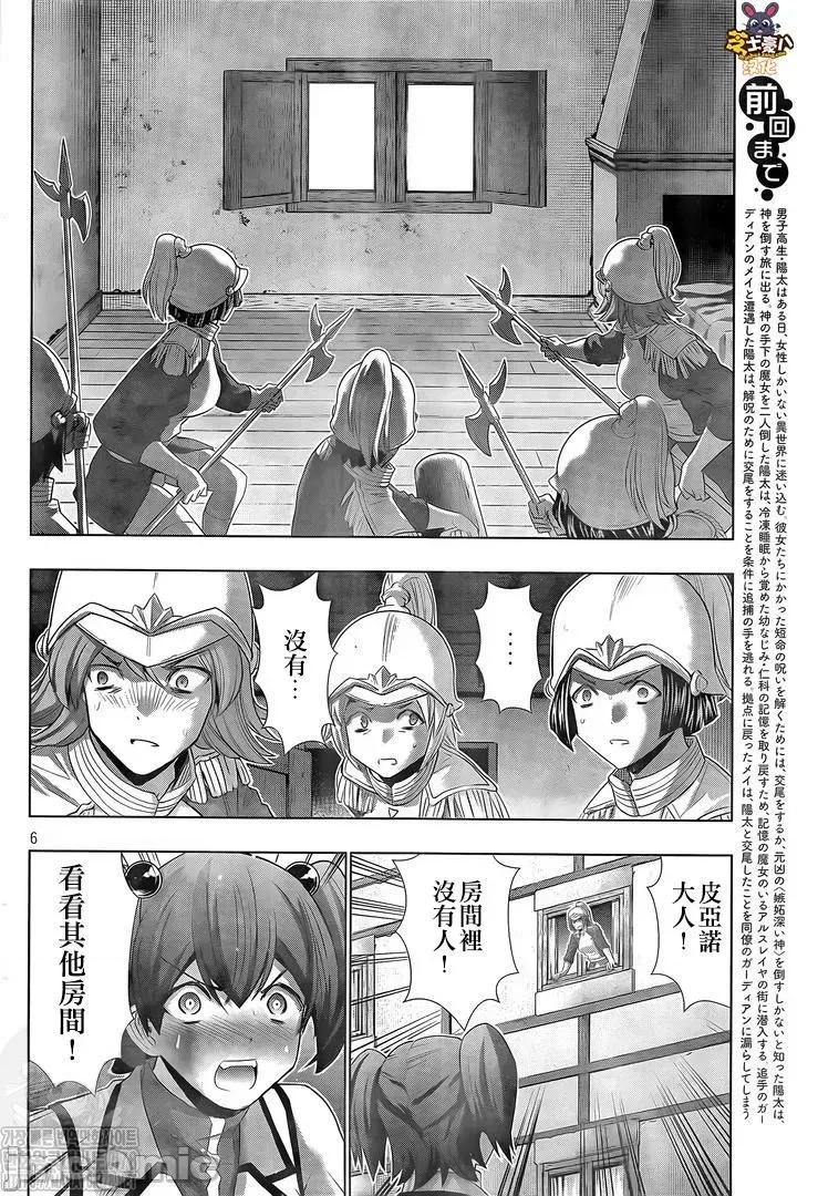 平行天堂 平行天堂131-140.zip 第41页