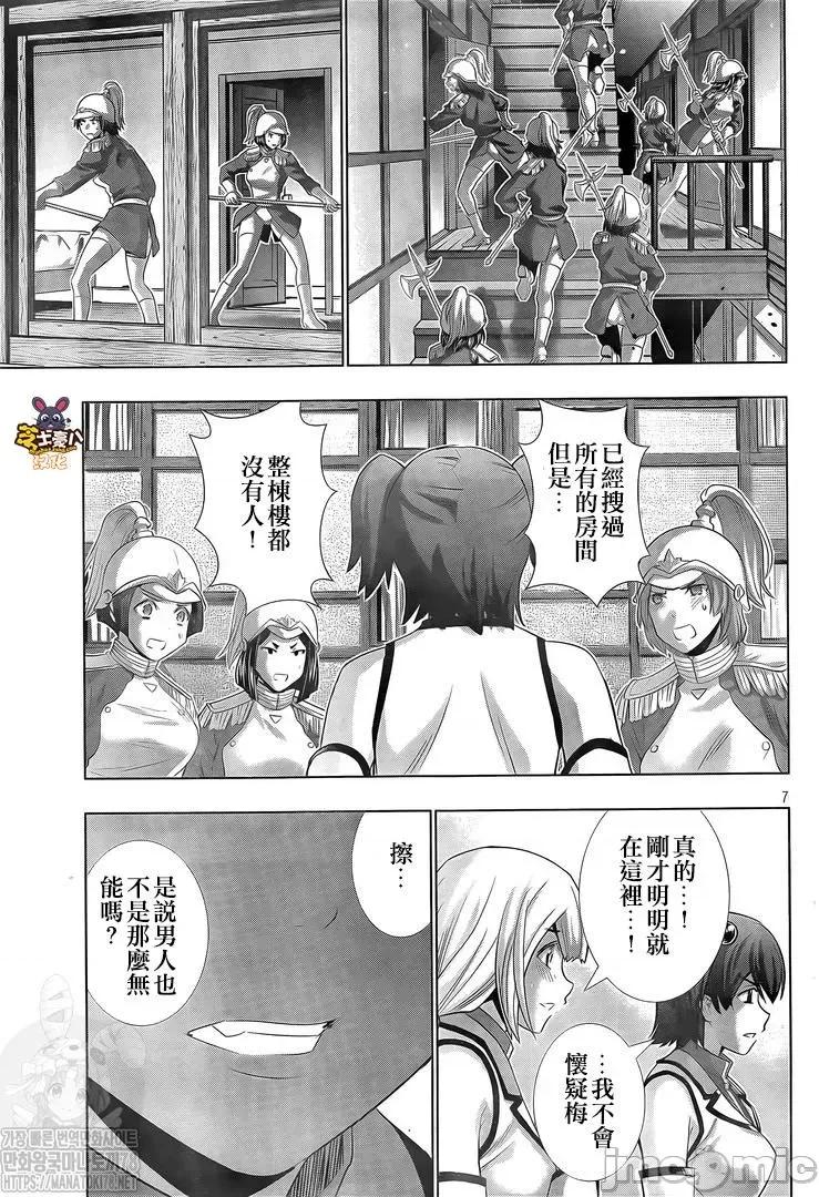 平行天堂 平行天堂131-140.zip 第42页