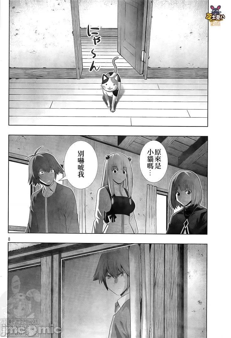 平行天堂 平行天堂131-140.zip 第43页