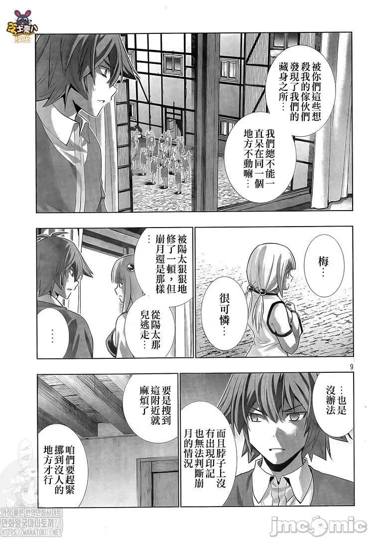 平行天堂 平行天堂131-140.zip 第44页
