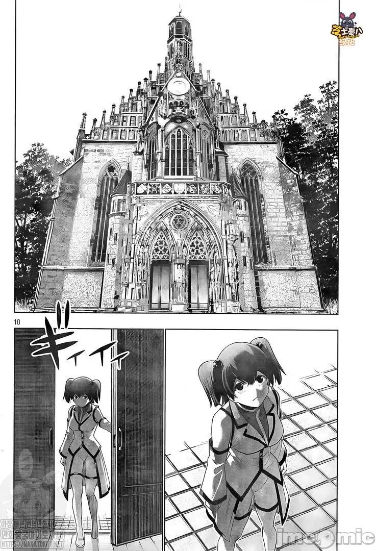 平行天堂 平行天堂131-140.zip 第45页