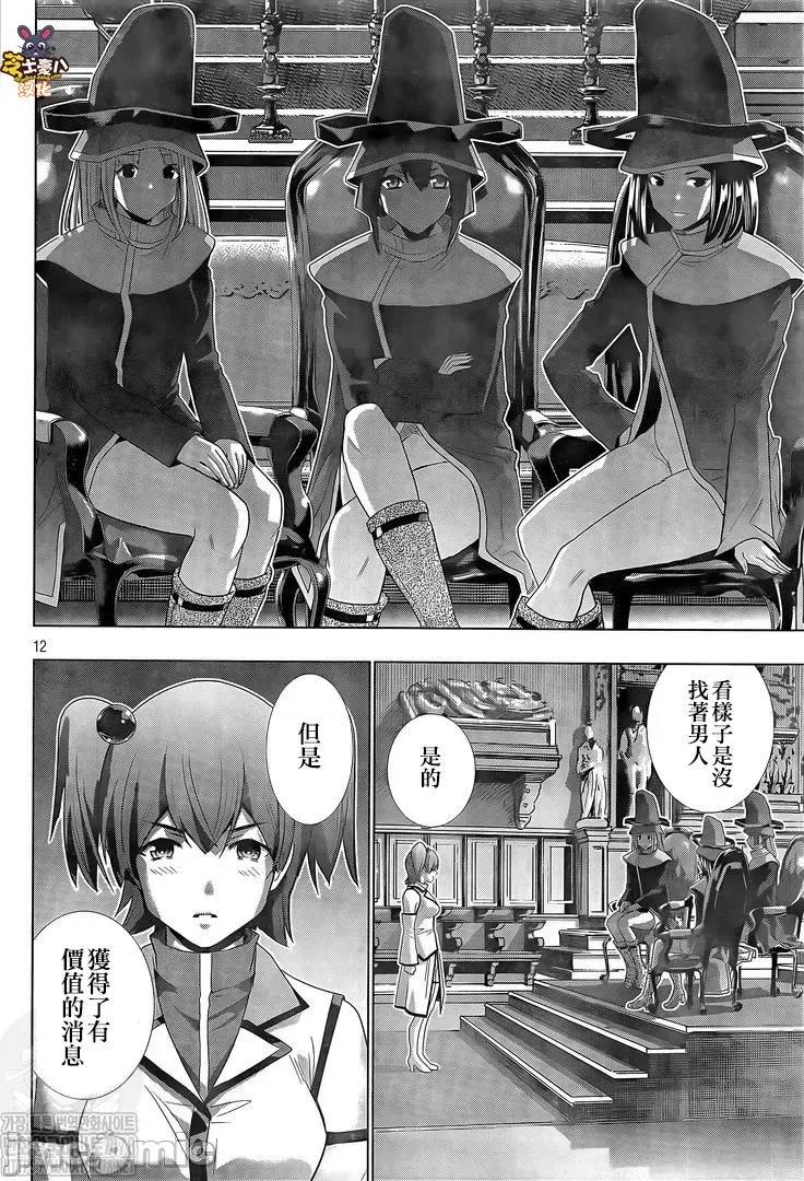 平行天堂 平行天堂131-140.zip 第47页