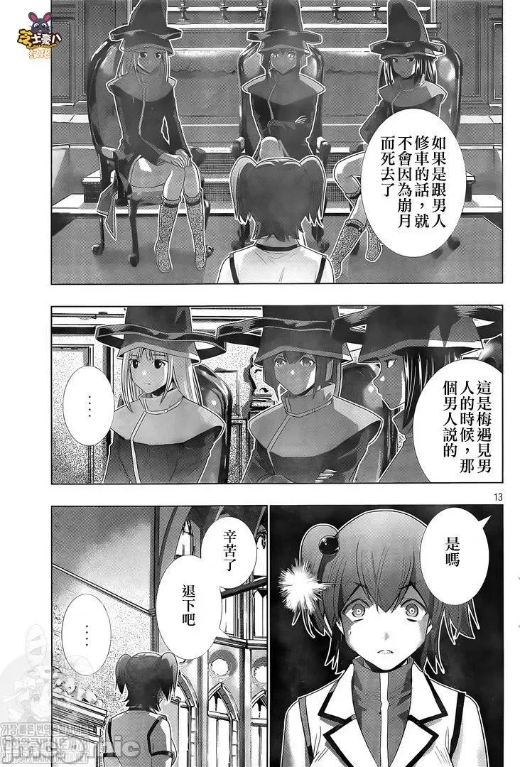 平行天堂 平行天堂131-140.zip 第48页