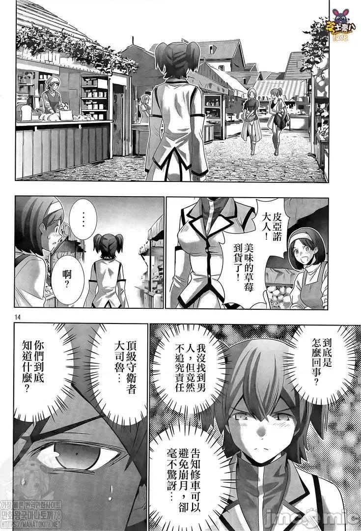 平行天堂 平行天堂131-140.zip 第49页