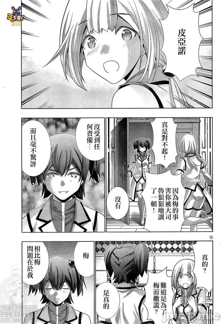 平行天堂 平行天堂131-140.zip 第50页