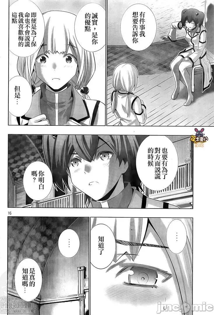 平行天堂 平行天堂131-140.zip 第51页