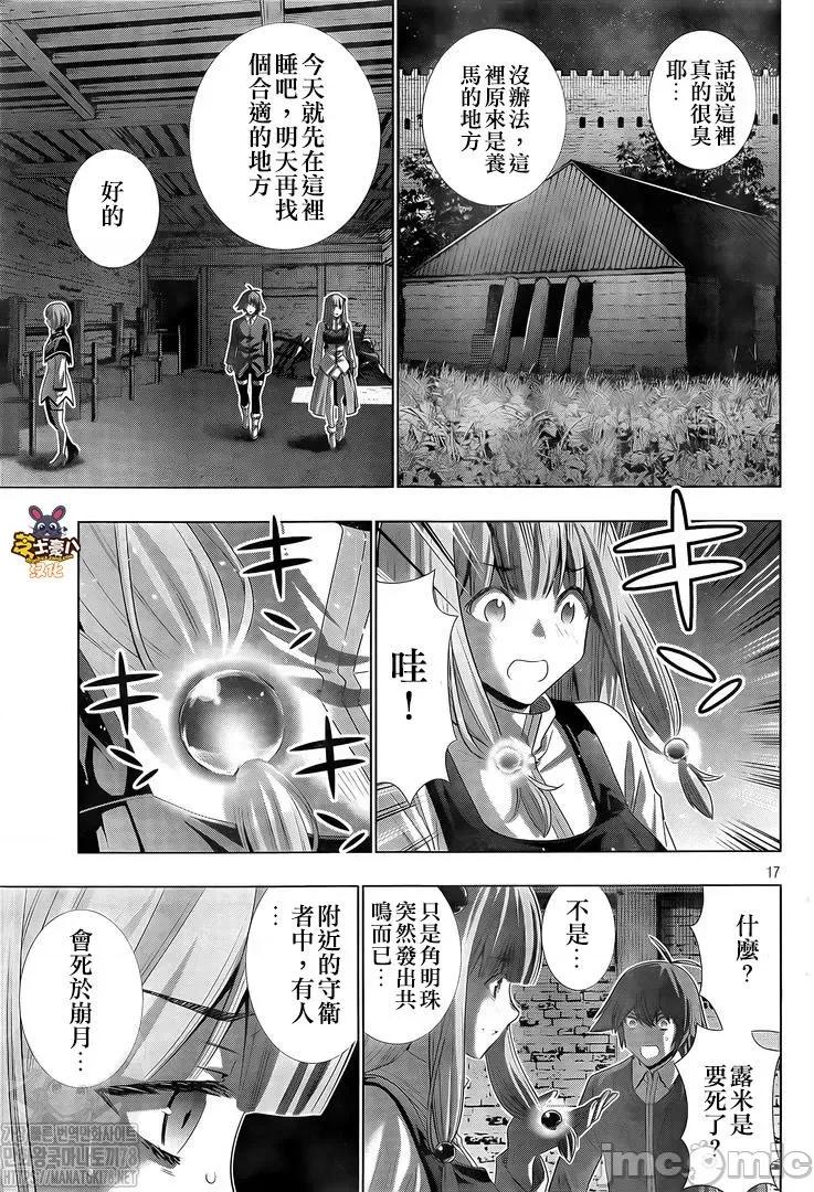 平行天堂 平行天堂131-140.zip 第52页