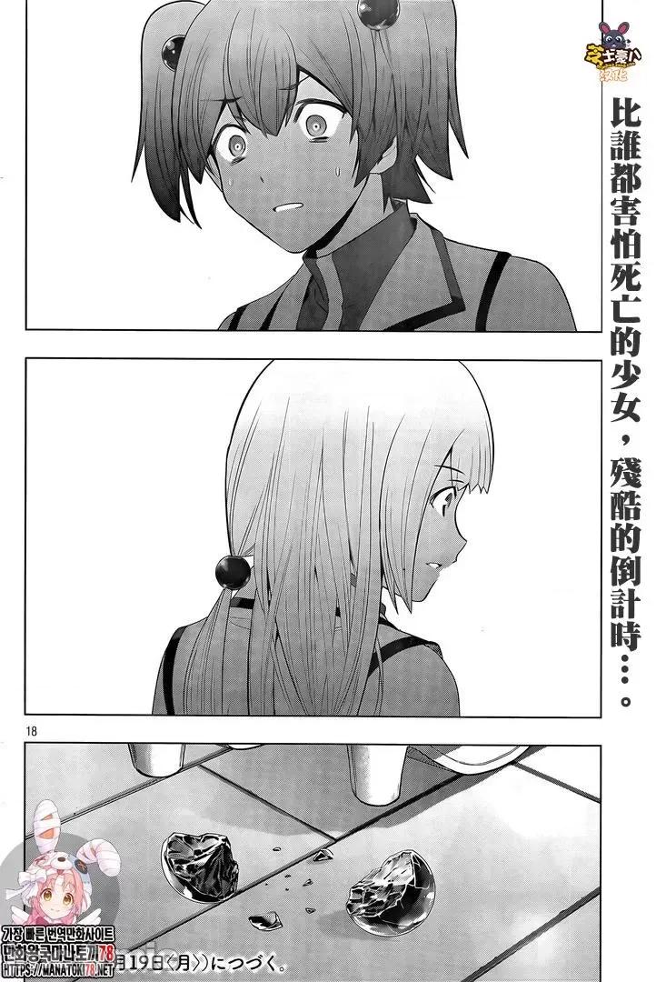 平行天堂 平行天堂131-140.zip 第53页