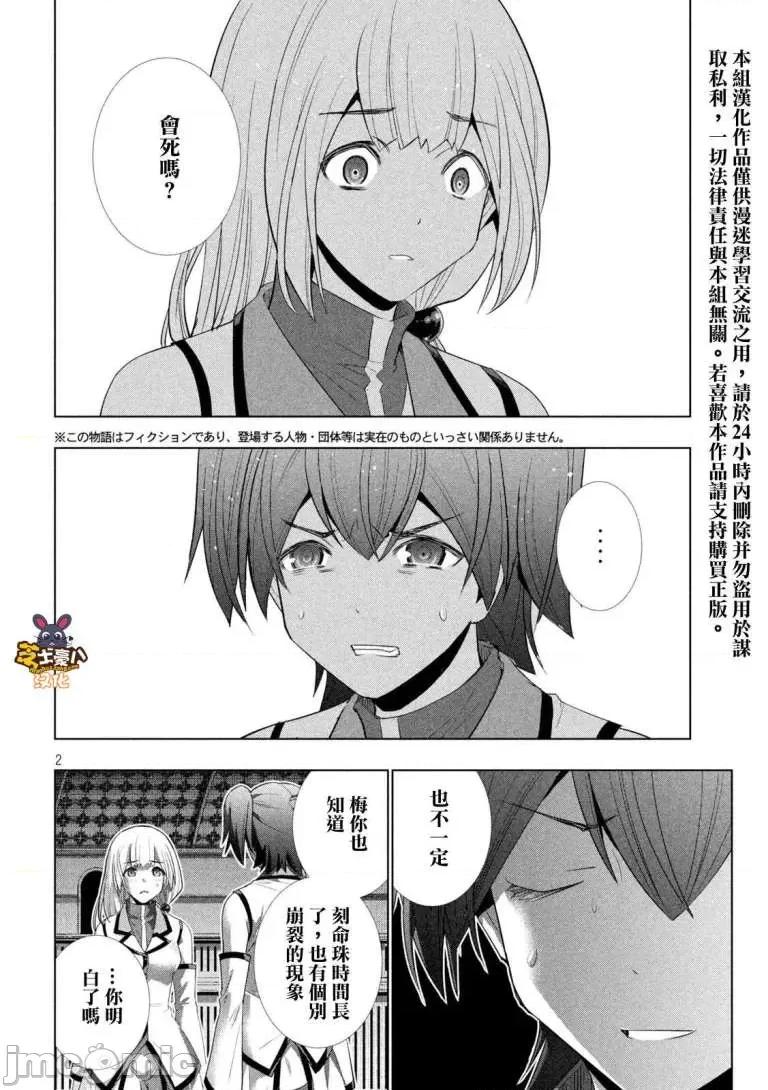 平行天堂 平行天堂131-140.zip 第55页