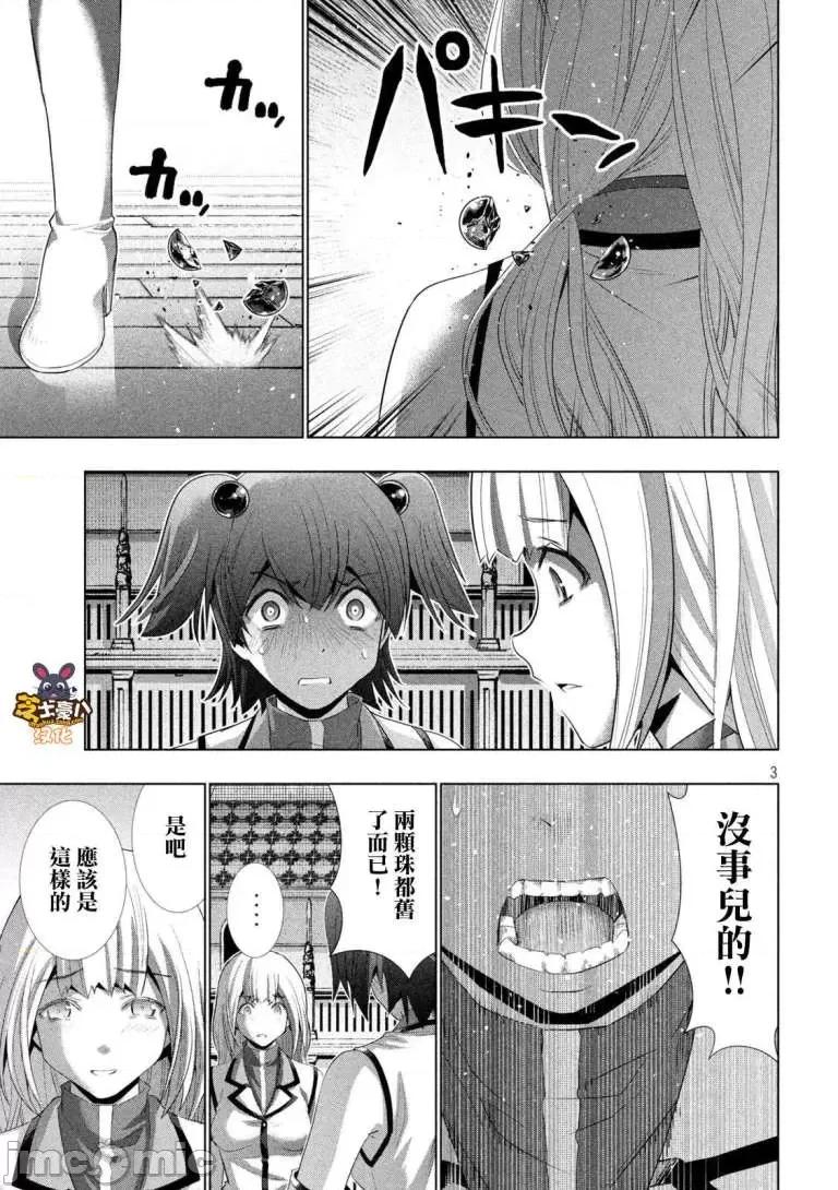 平行天堂 平行天堂131-140.zip 第56页
