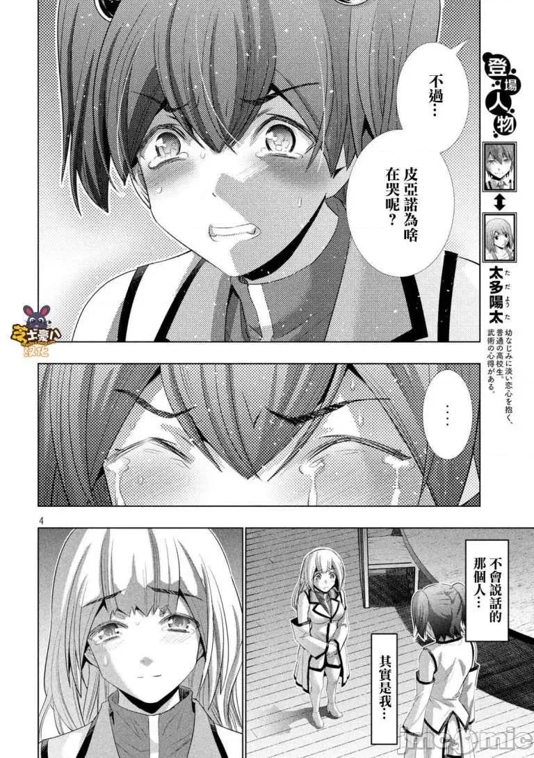 平行天堂 平行天堂131-140.zip 第57页