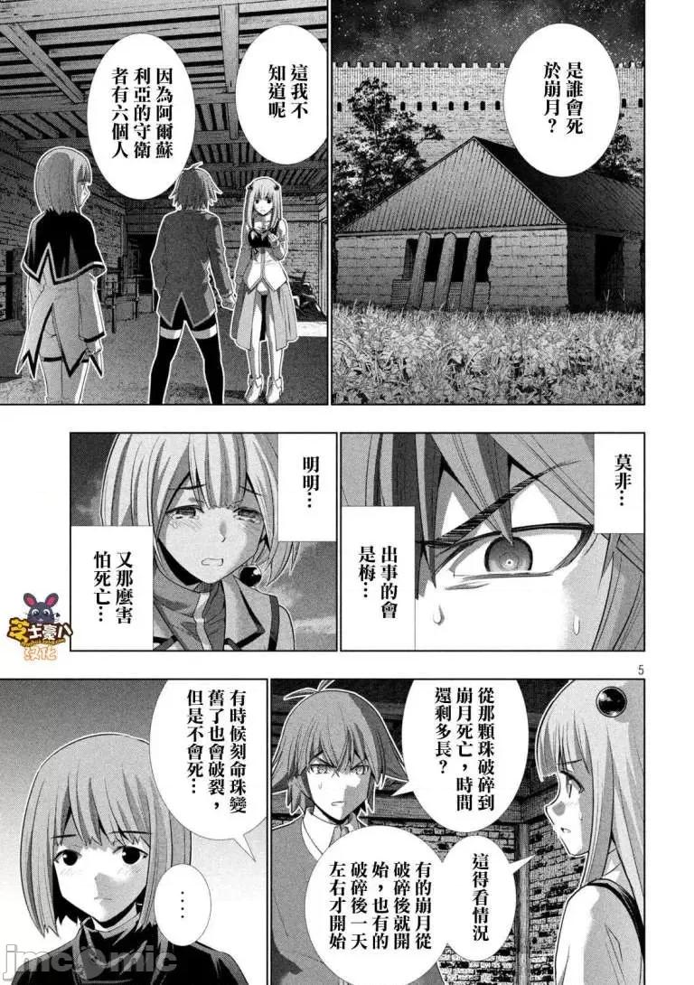 平行天堂 平行天堂131-140.zip 第58页