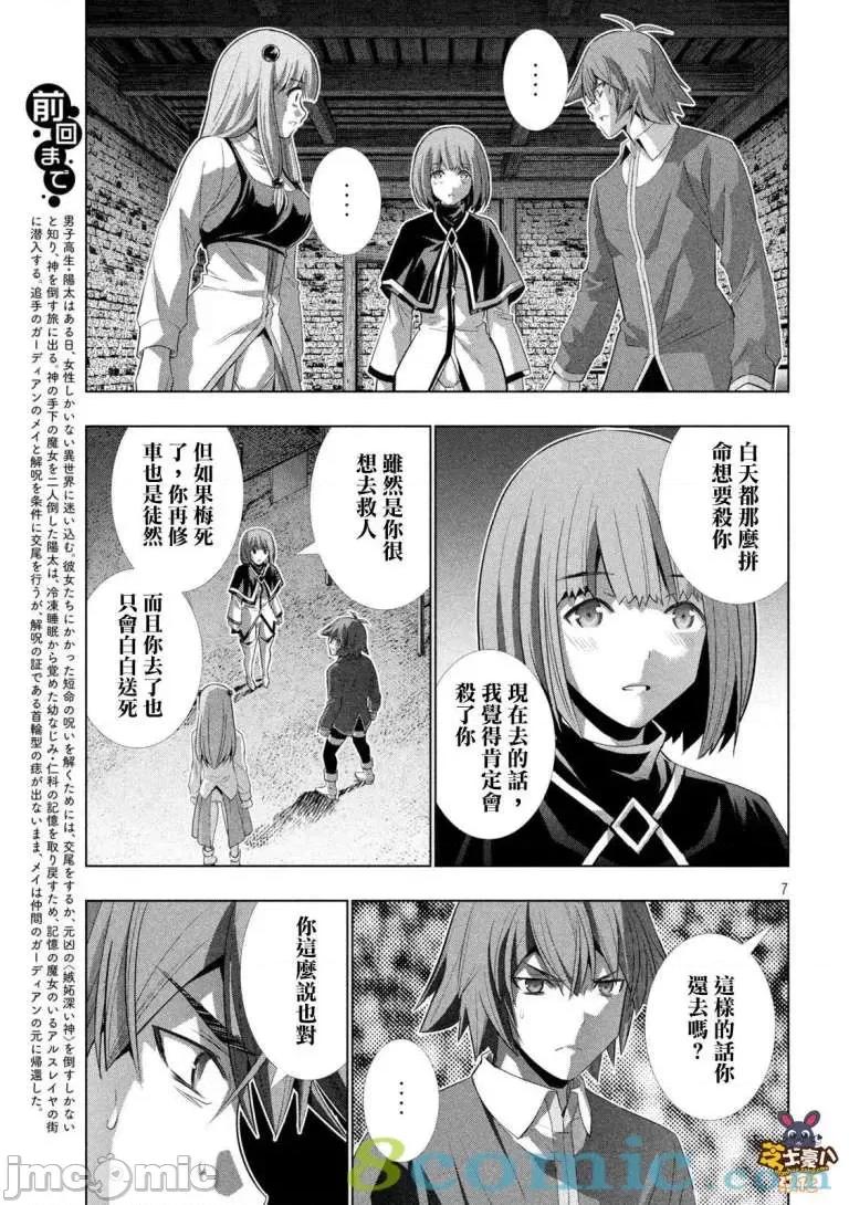 平行天堂 平行天堂131-140.zip 第60页