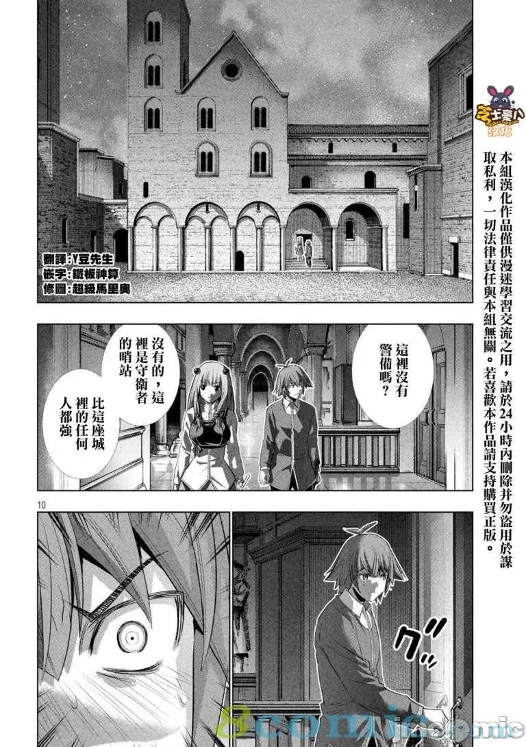 平行天堂 平行天堂131-140.zip 第63页