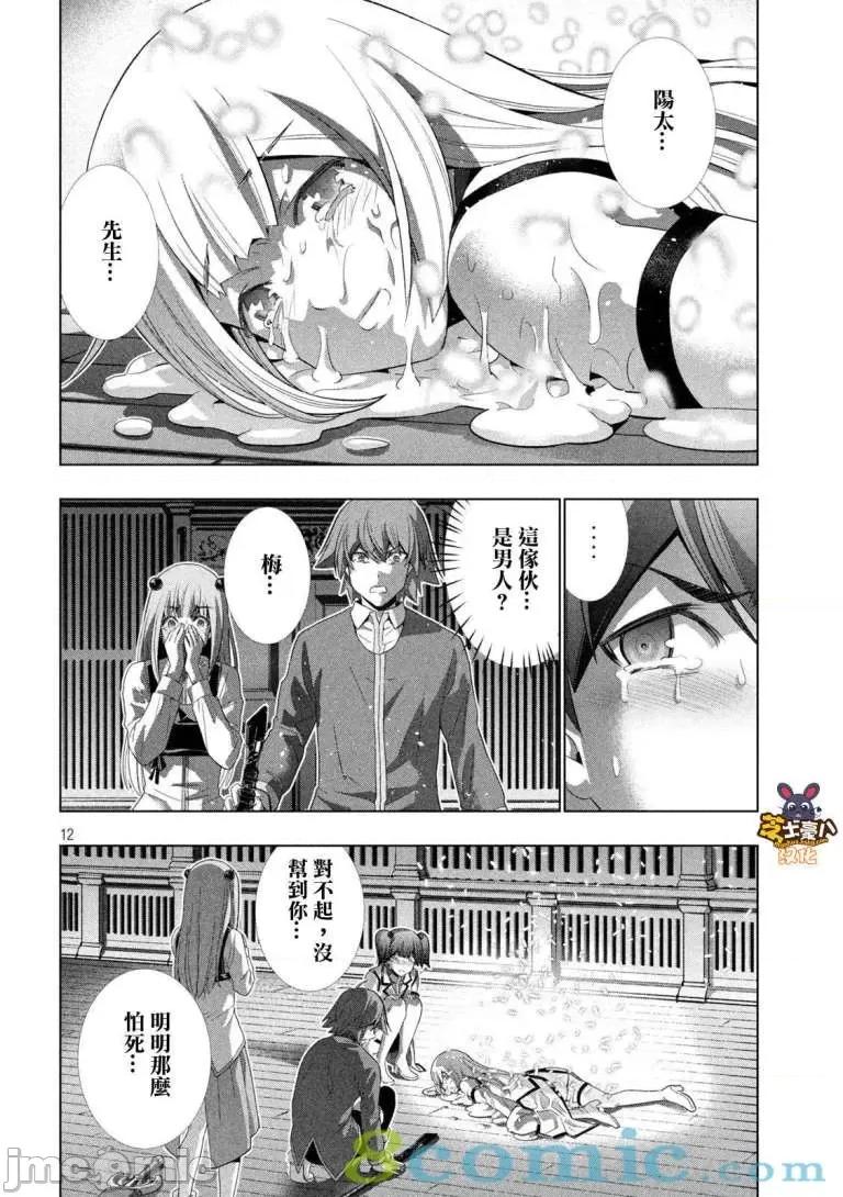 平行天堂 平行天堂131-140.zip 第65页