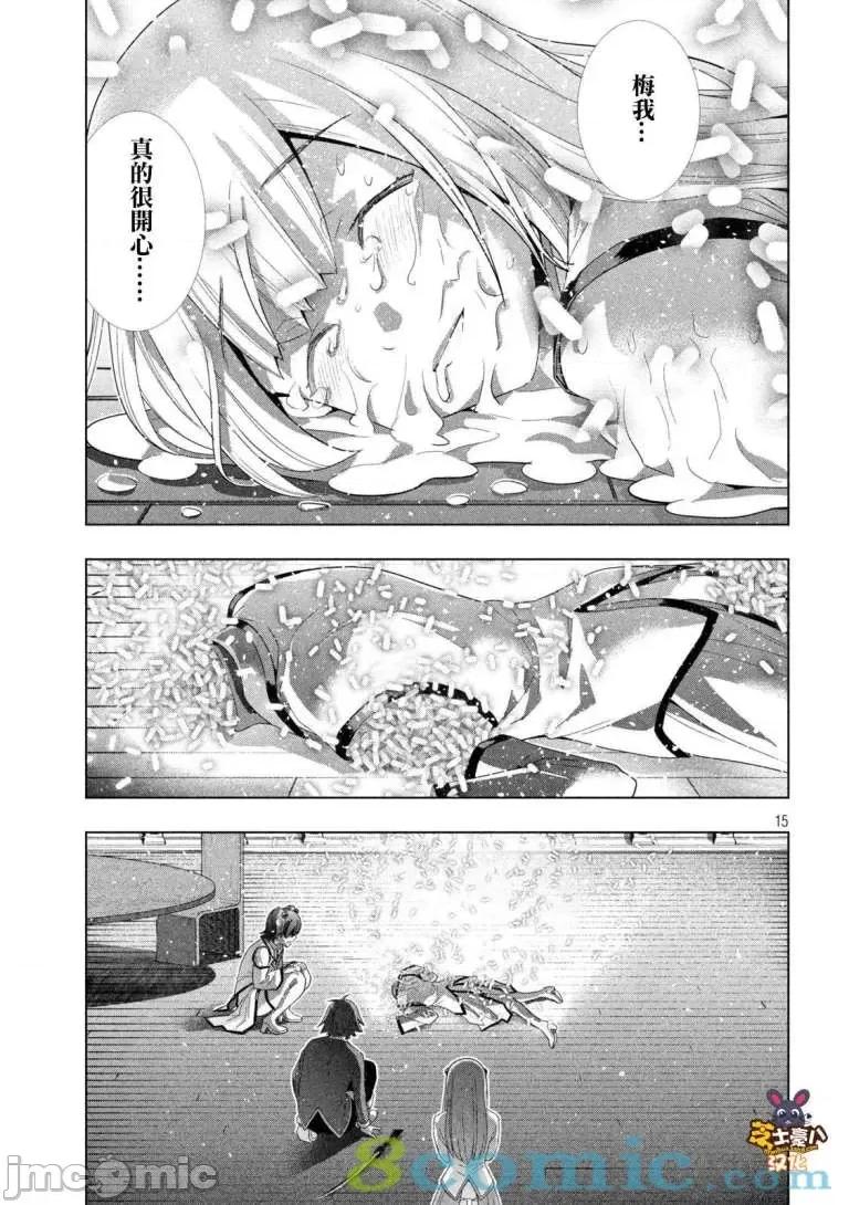 平行天堂 平行天堂131-140.zip 第68页
