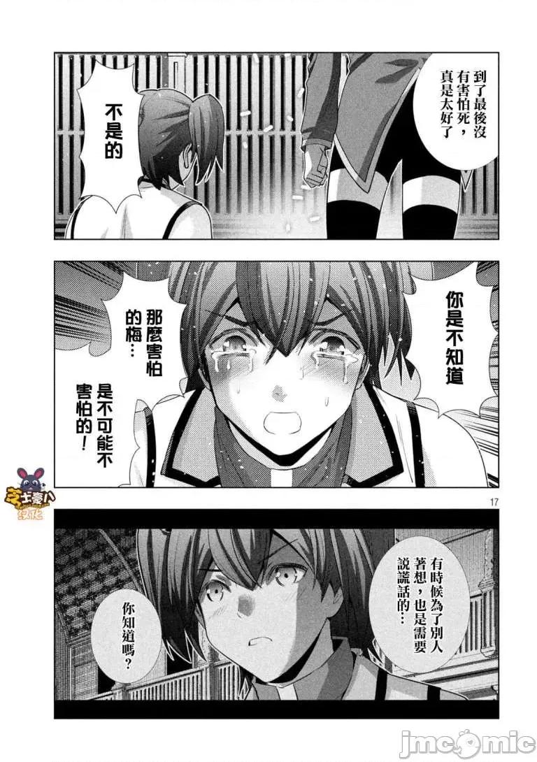 平行天堂 平行天堂131-140.zip 第70页