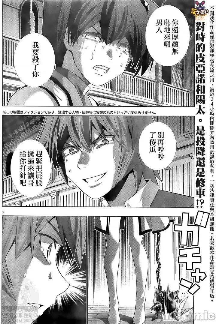 平行天堂 平行天堂131-140.zip 第73页