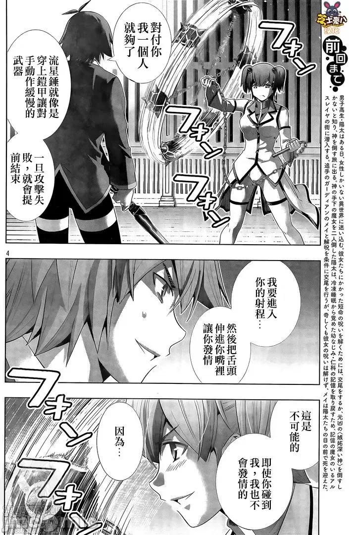 平行天堂 平行天堂131-140.zip 第75页