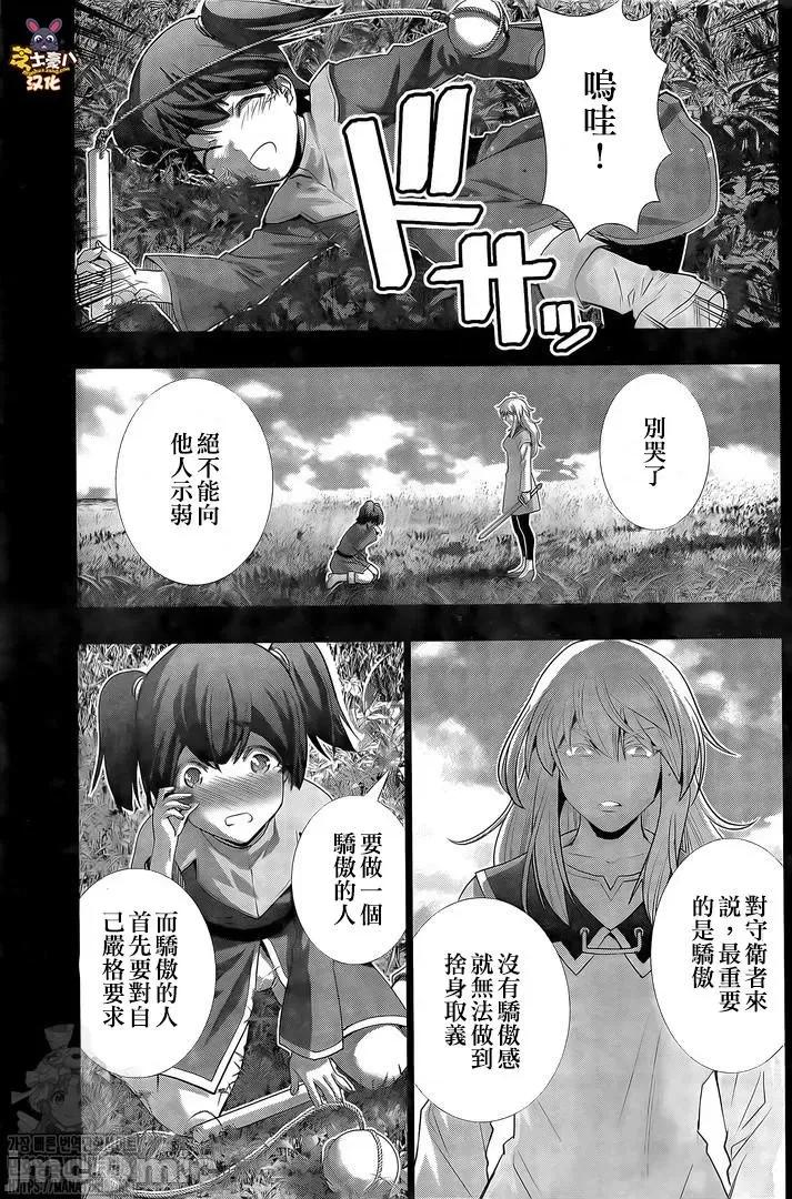平行天堂 平行天堂131-140.zip 第76页