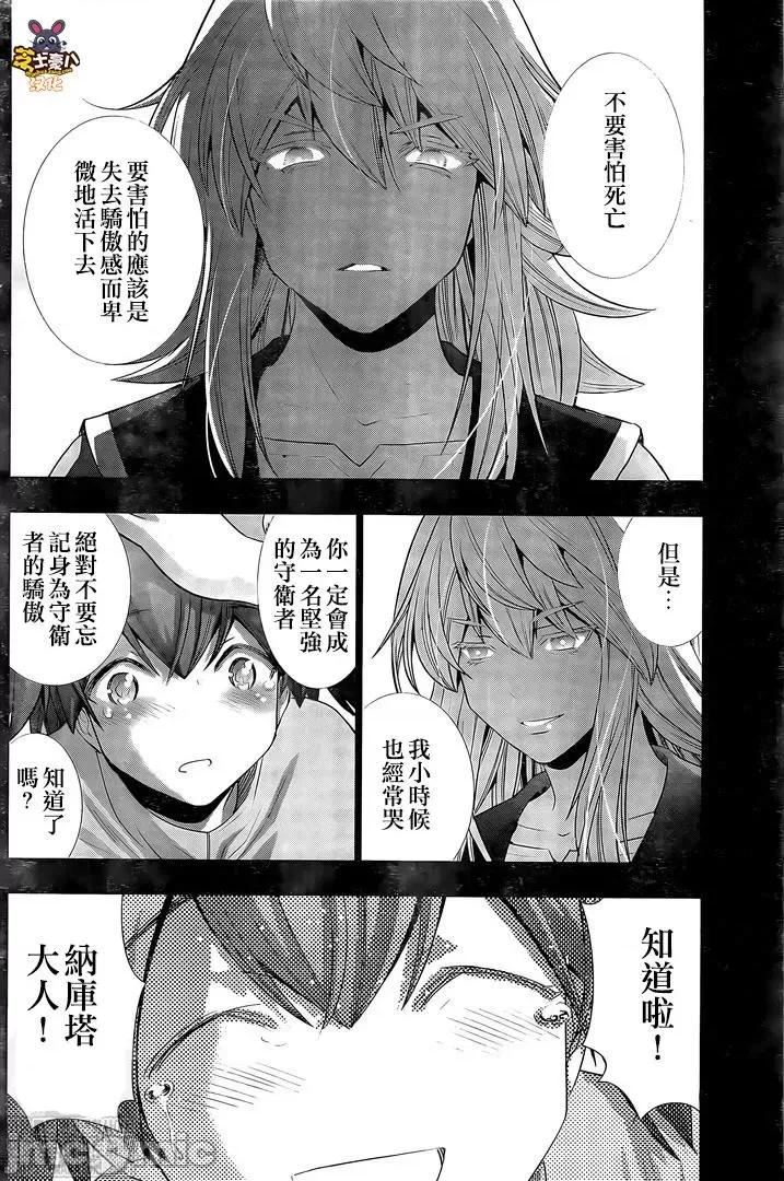 平行天堂 平行天堂131-140.zip 第77页