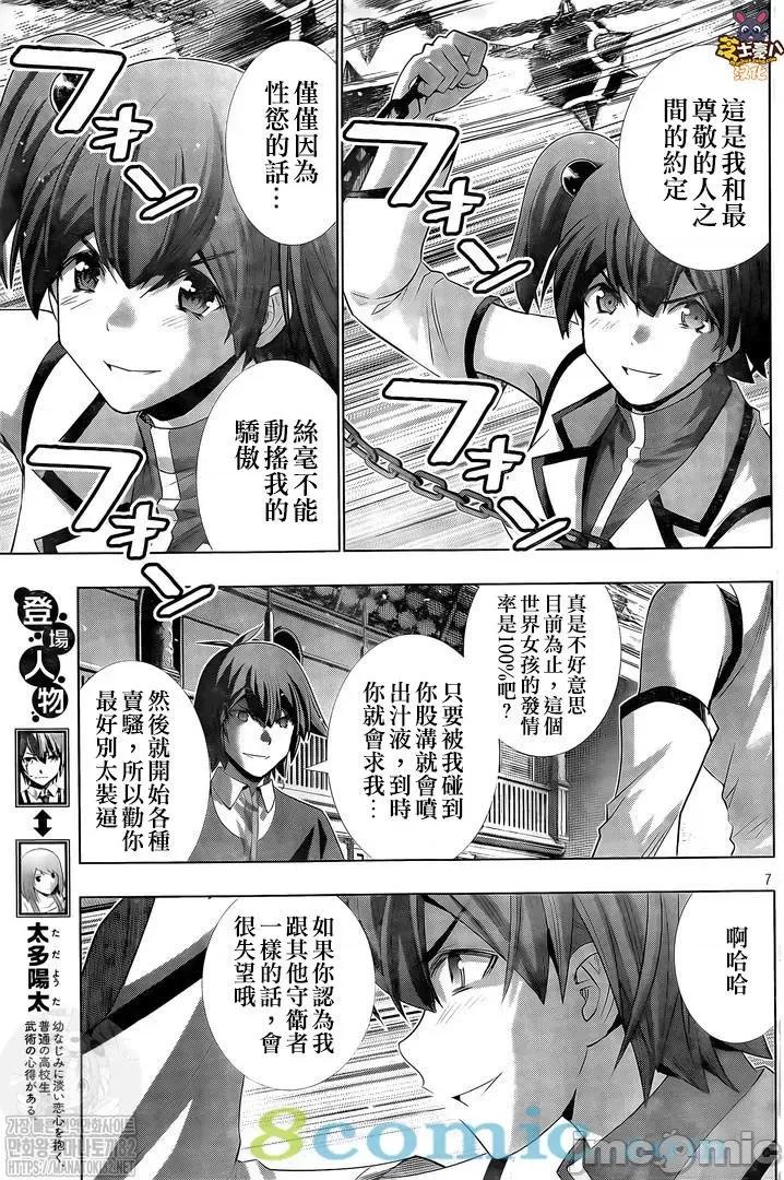 平行天堂 平行天堂131-140.zip 第78页