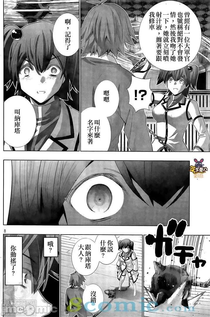 平行天堂 平行天堂131-140.zip 第79页