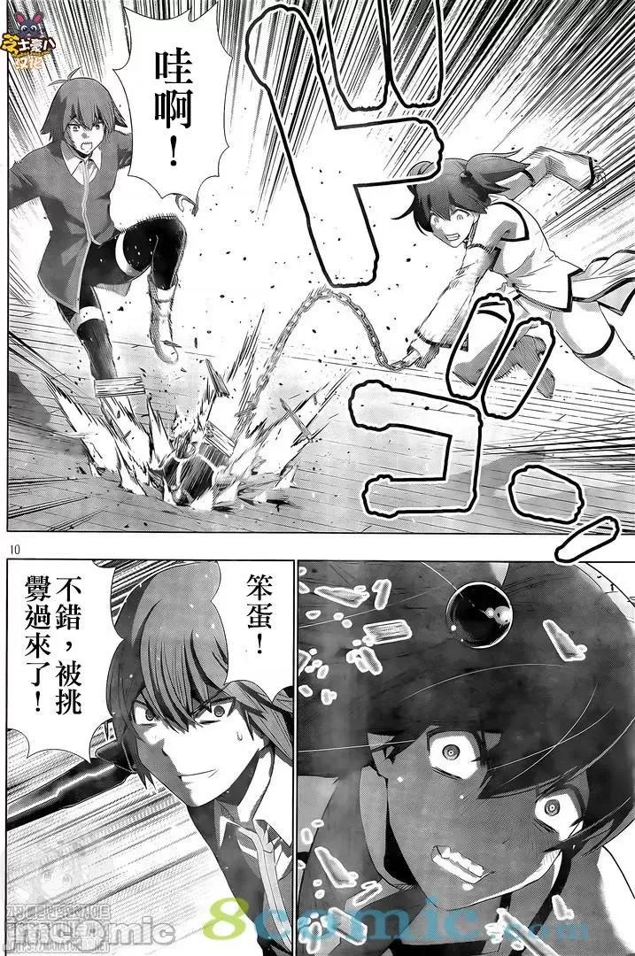 平行天堂 平行天堂131-140.zip 第81页