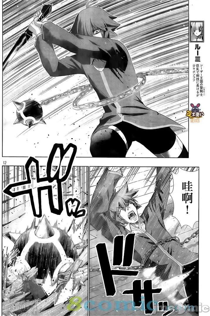 平行天堂 平行天堂131-140.zip 第83页