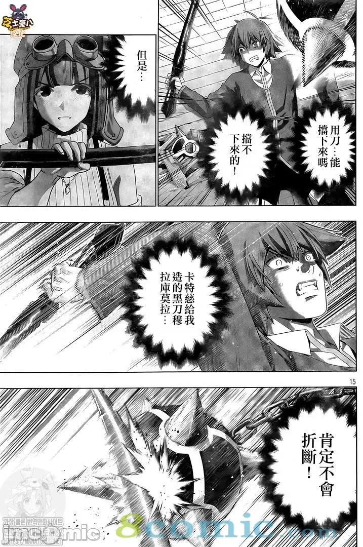 平行天堂 平行天堂131-140.zip 第86页