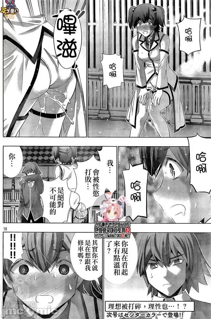 平行天堂 平行天堂131-140.zip 第89页