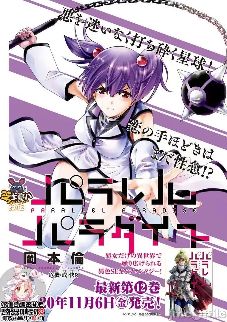 平行天堂 平行天堂131-140.zip 第90页